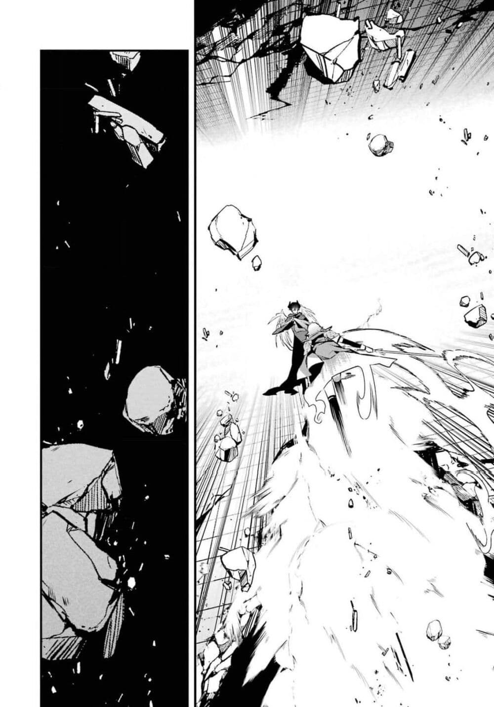 Nankoufuraku no Maoujou e Youkoso page 23