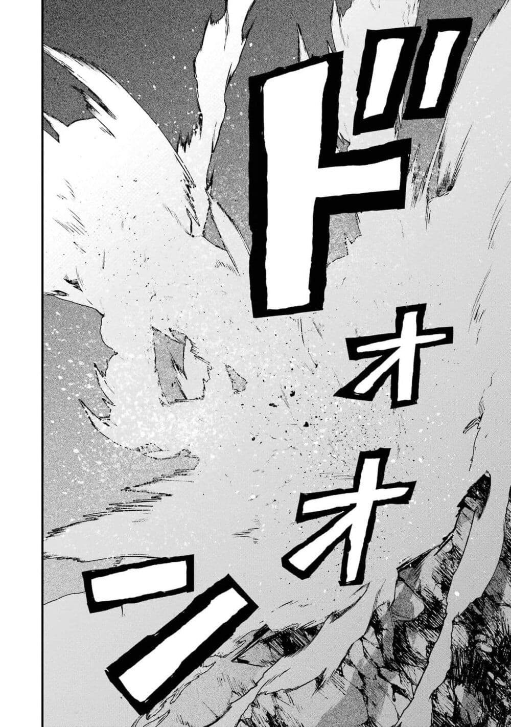 Nankoufuraku no Maoujou e Youkoso page 29