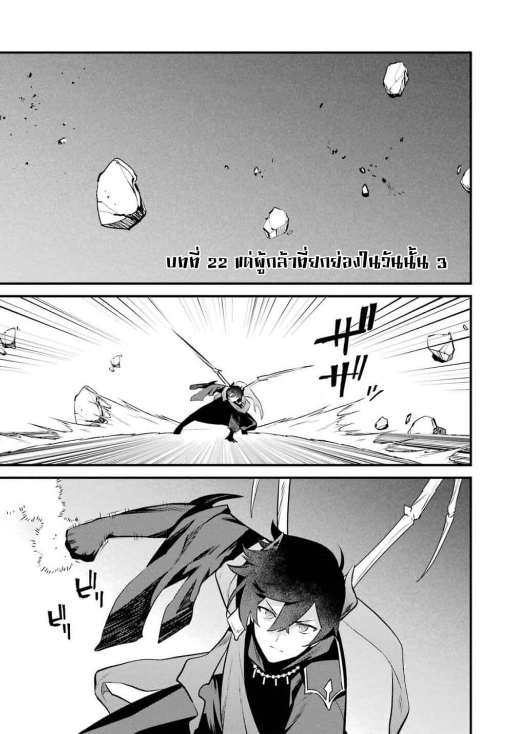 Nankoufuraku no Maoujou e Youkoso page 2