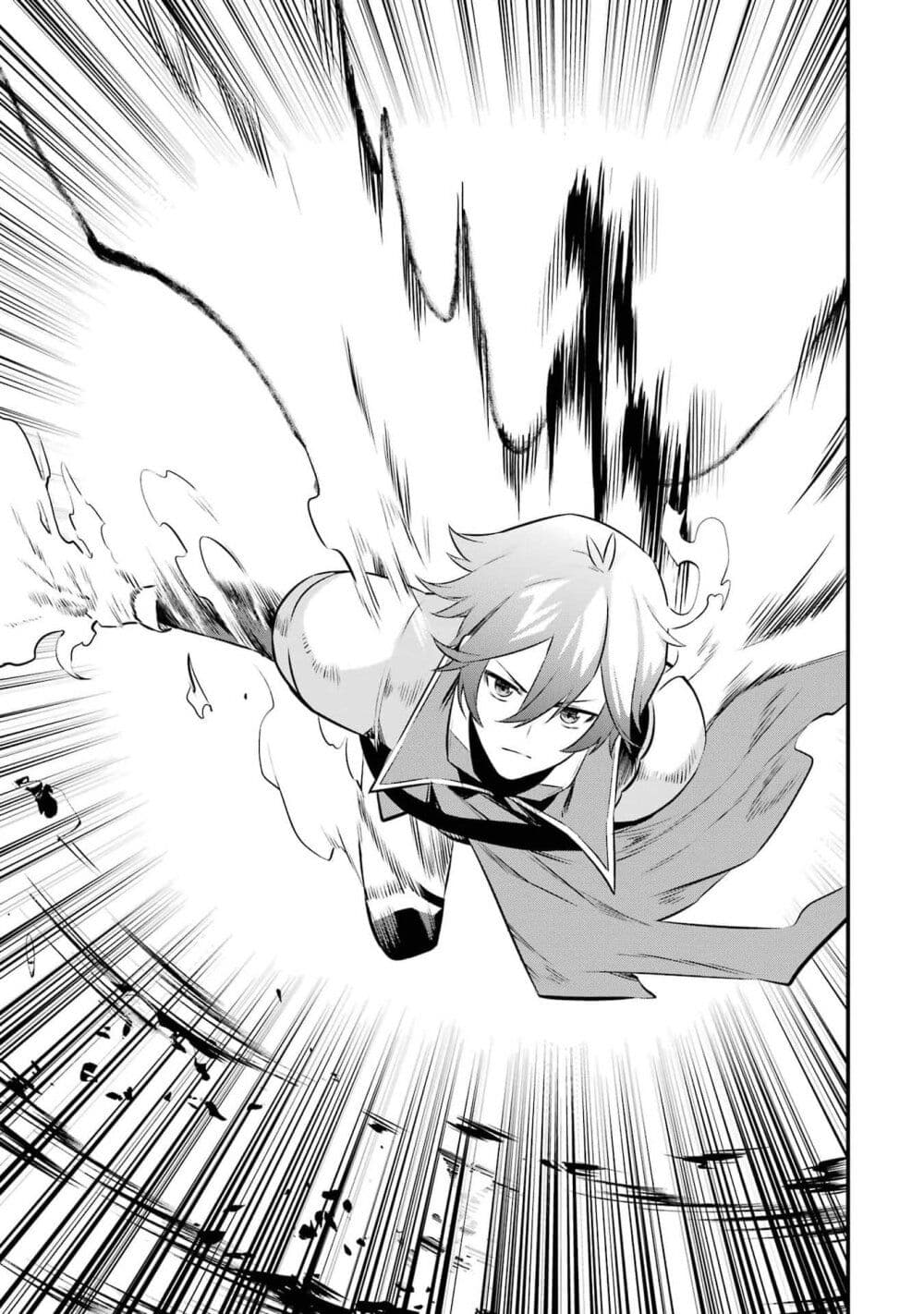Nankoufuraku no Maoujou e Youkoso page 4