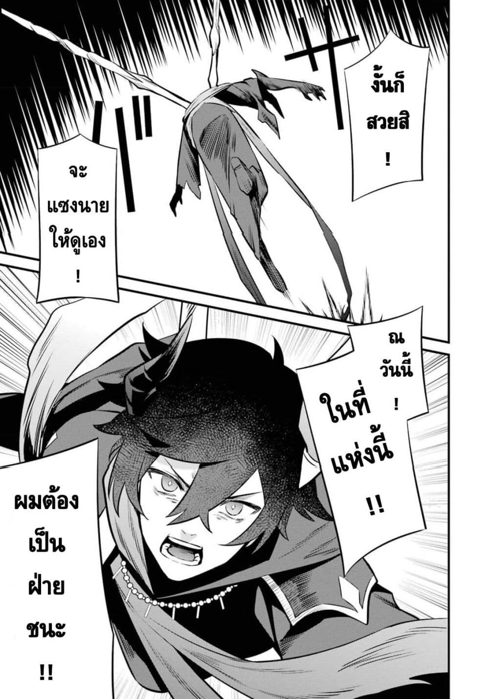 Nankoufuraku no Maoujou e Youkoso page 8