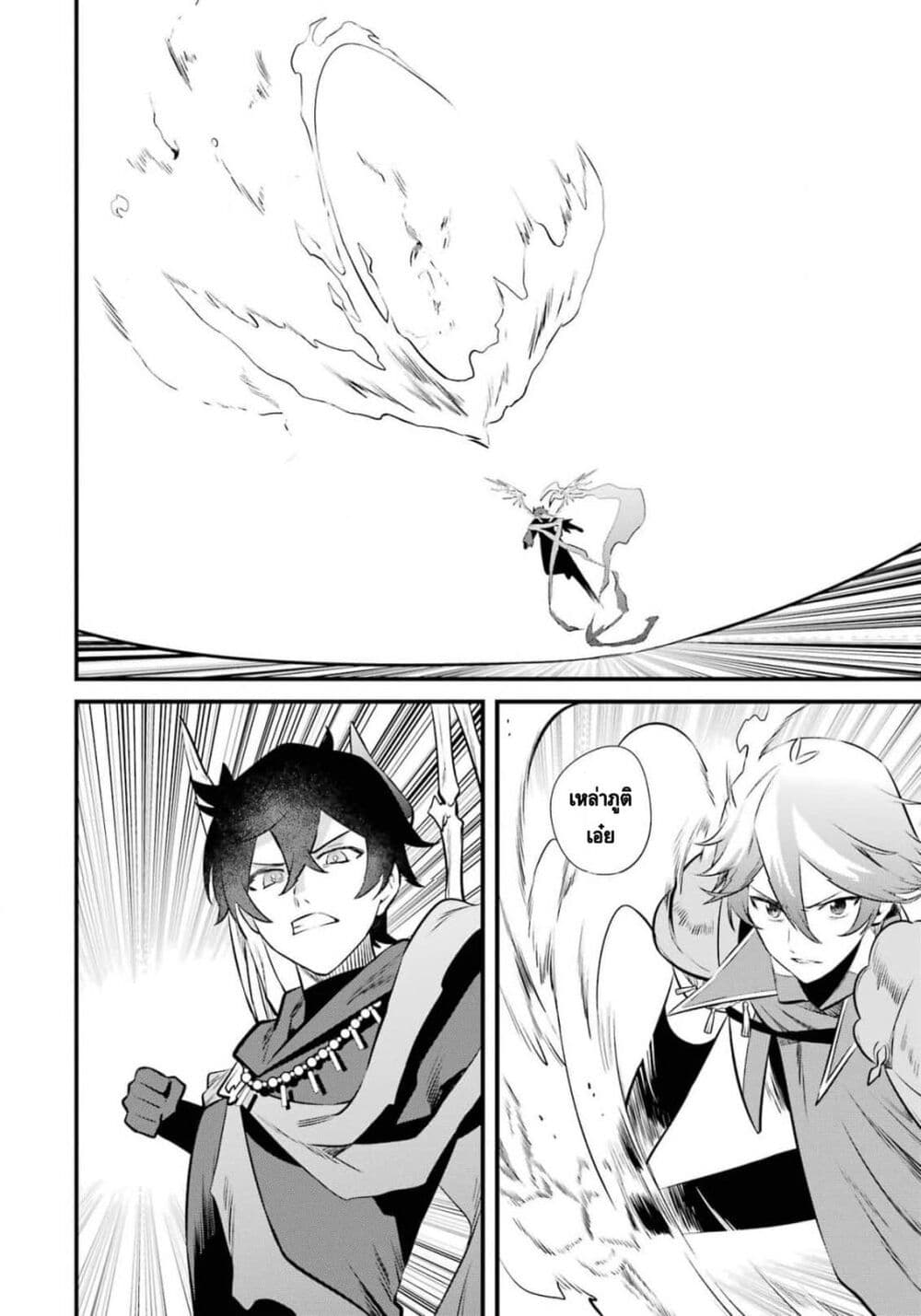 Nankoufuraku no Maoujou e Youkoso page 9