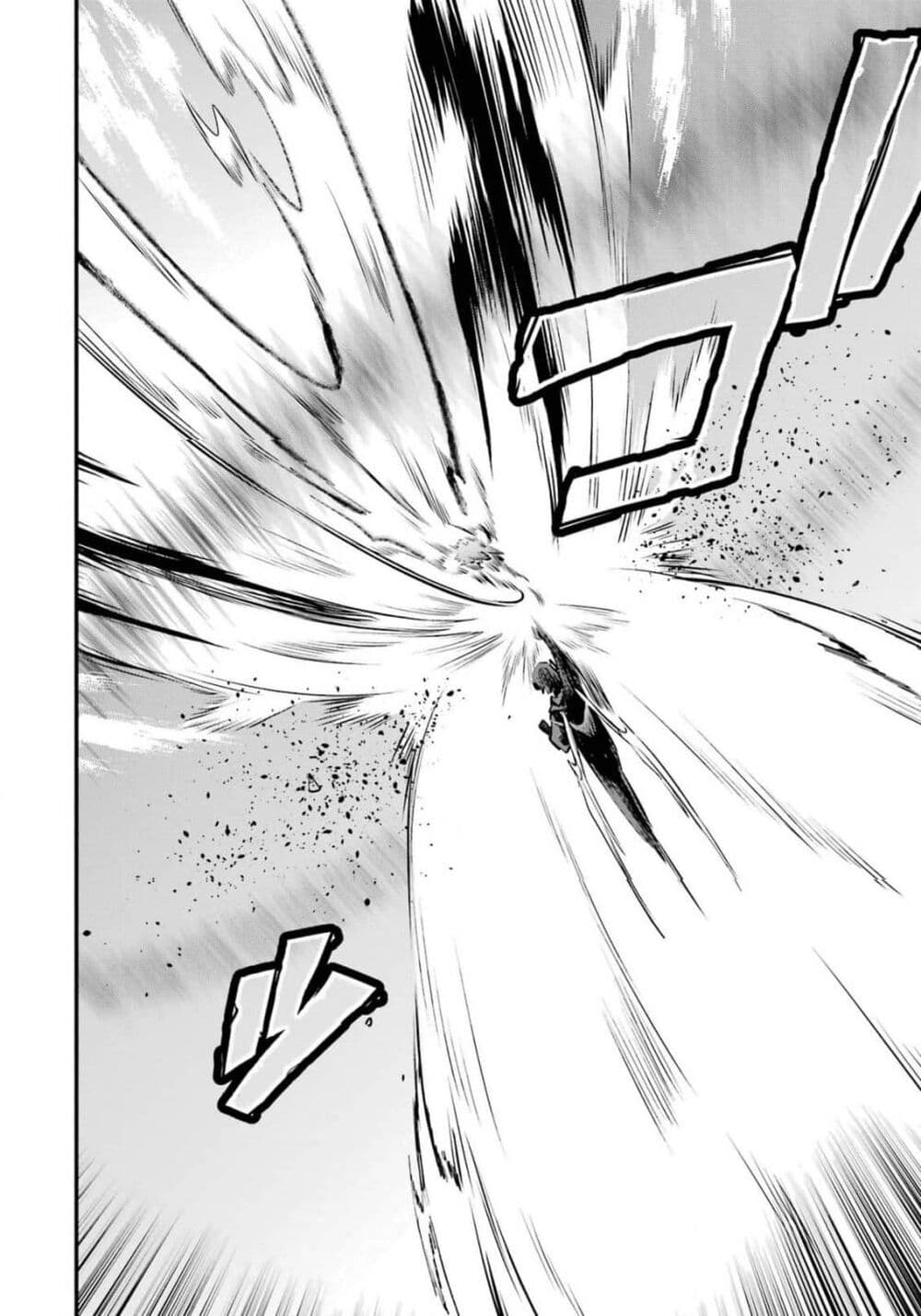 Nankoufuraku no Maoujou e Youkoso page 11