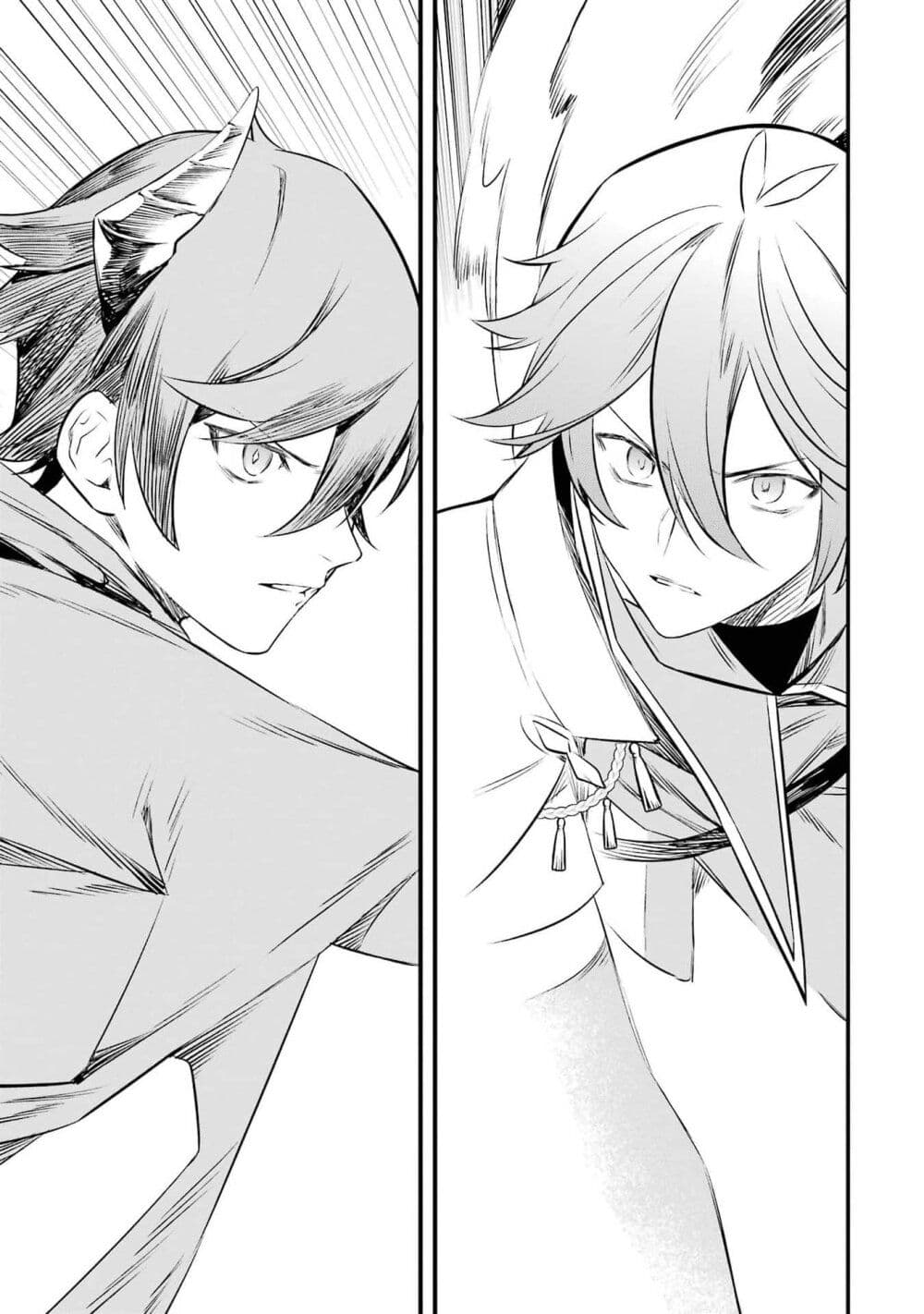 Nankoufuraku no Maoujou e Youkoso page 14