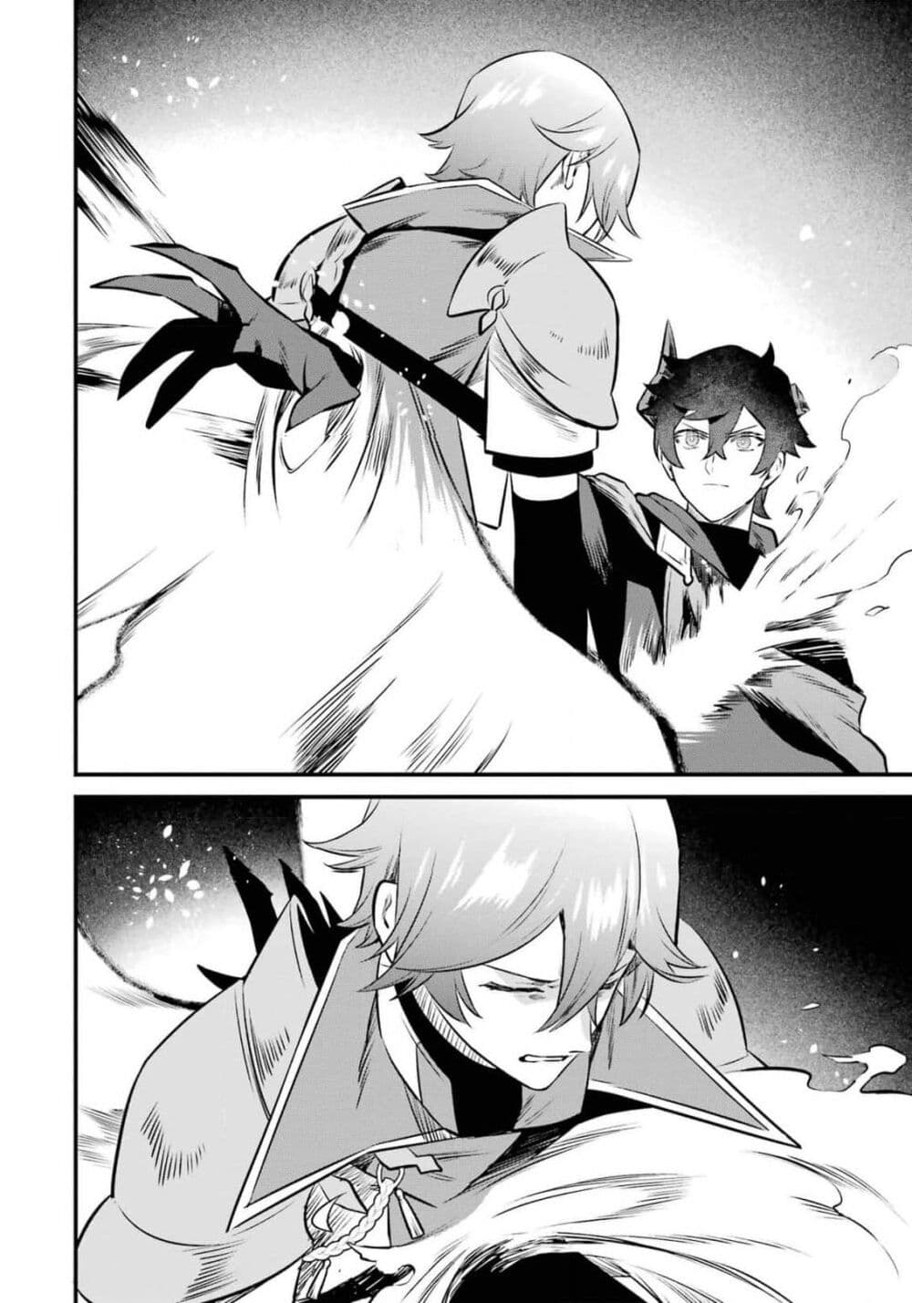 Nankoufuraku no Maoujou e Youkoso page 17