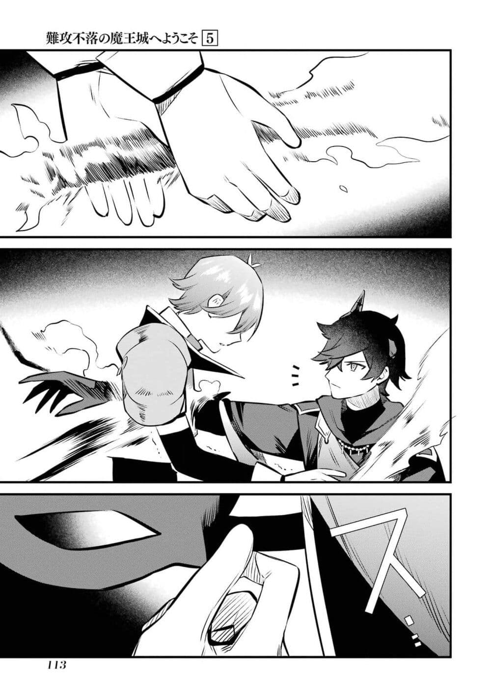 Nankoufuraku no Maoujou e Youkoso page 18