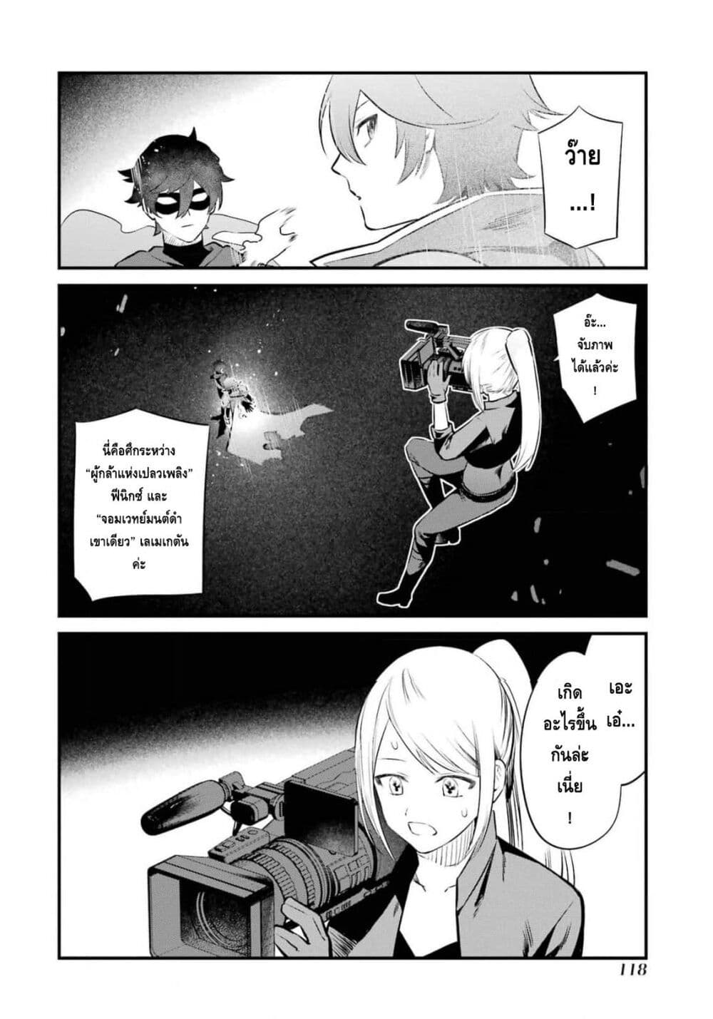 Nankoufuraku no Maoujou e Youkoso page 23