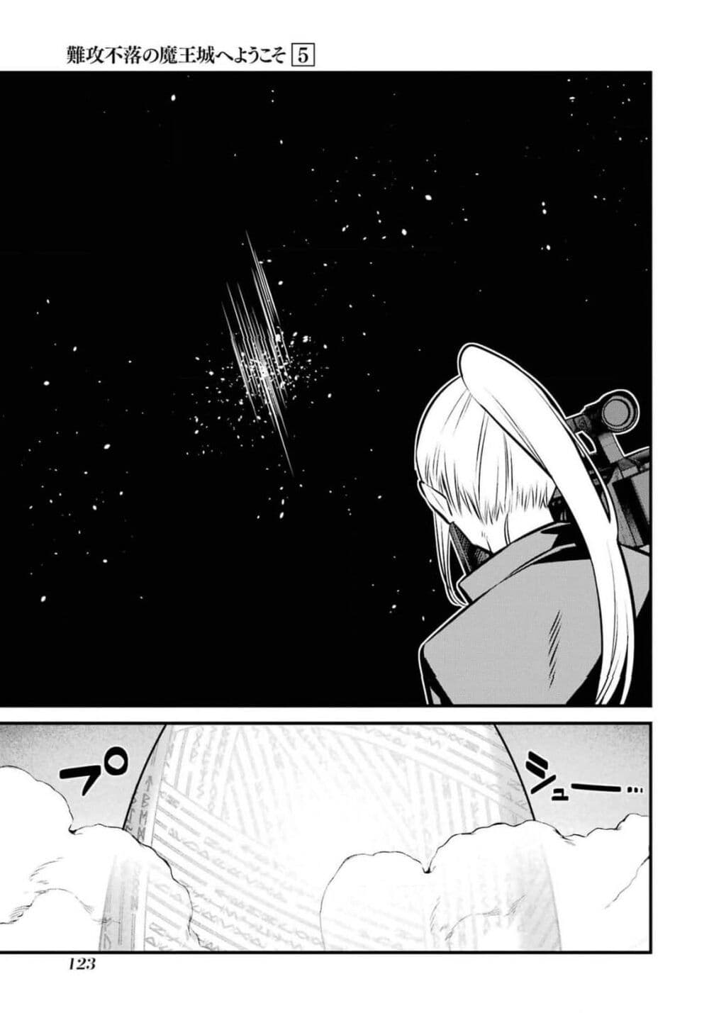 Nankoufuraku no Maoujou e Youkoso page 28