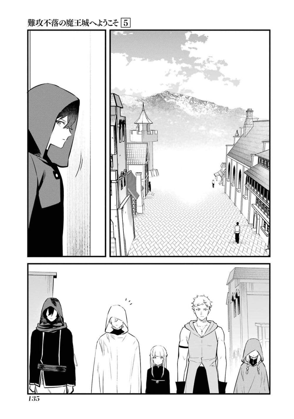 Nankoufuraku no Maoujou e Youkoso page 5