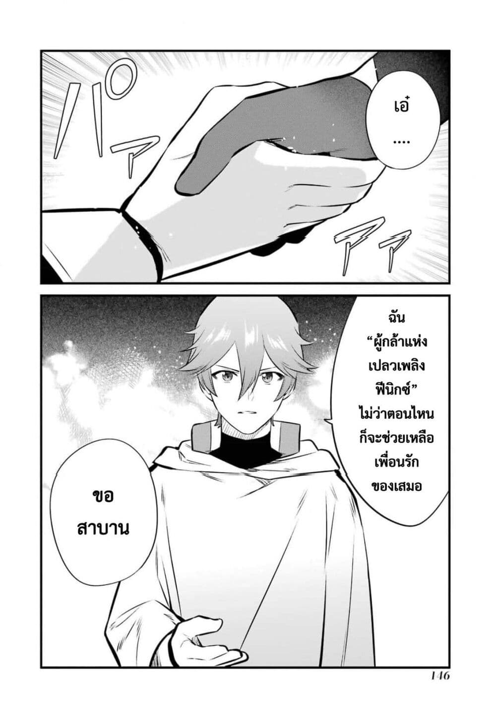 Nankoufuraku no Maoujou e Youkoso page 16