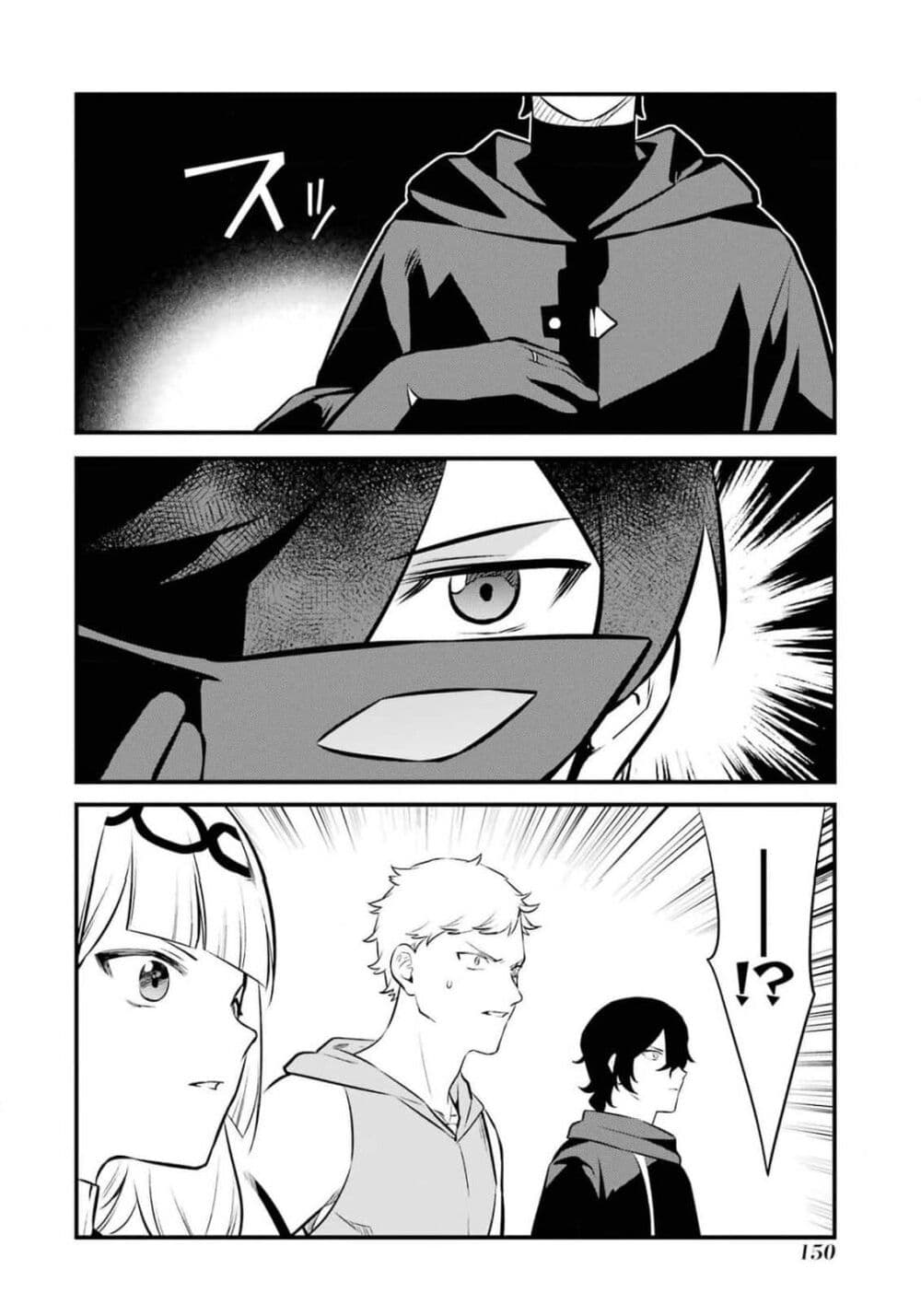 Nankoufuraku no Maoujou e Youkoso page 20