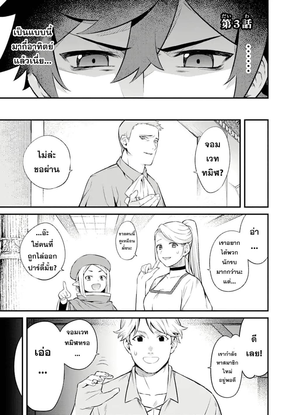 Nankoufuraku no Maoujou e Youkoso page 1