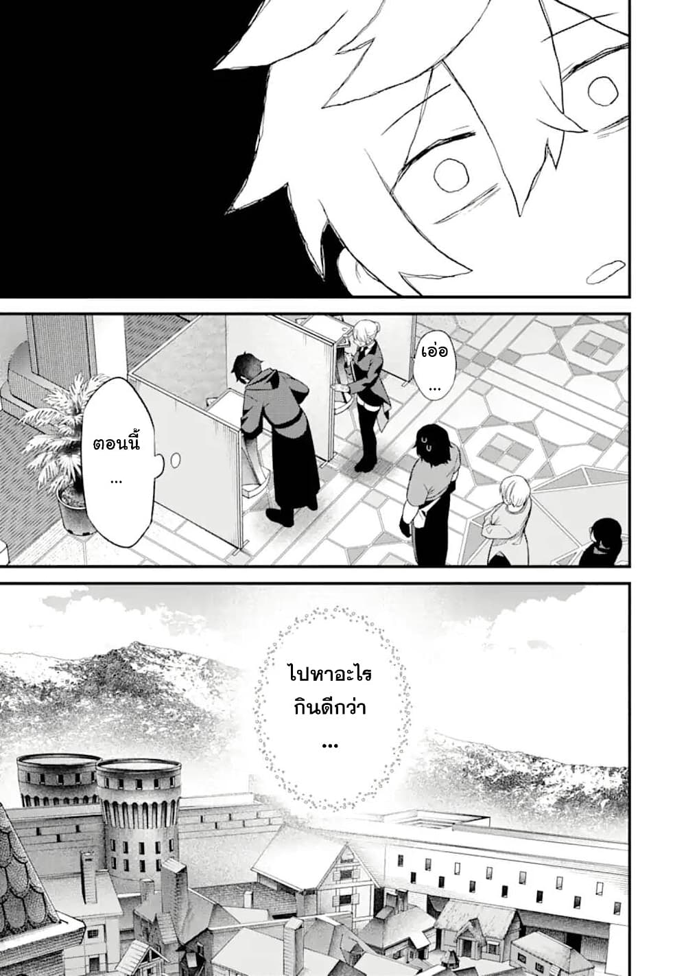 Nankoufuraku no Maoujou e Youkoso page 5
