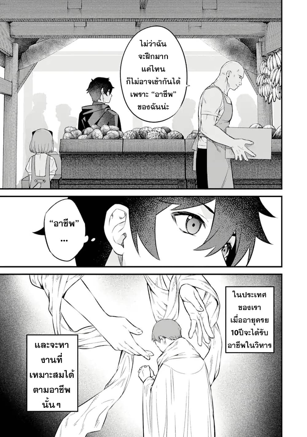 Nankoufuraku no Maoujou e Youkoso page 9