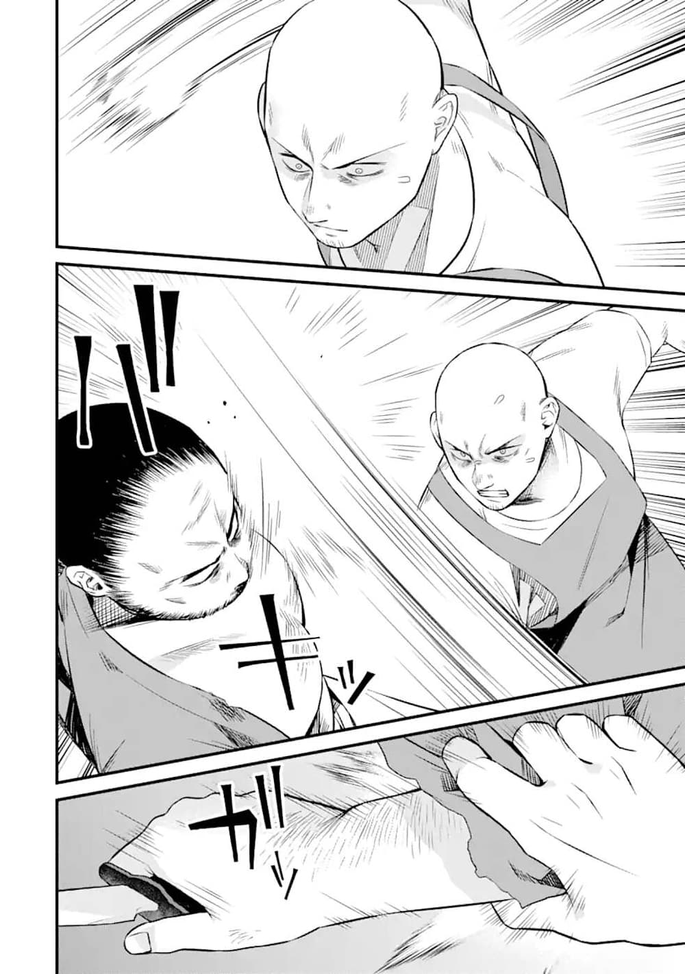 Nankoufuraku no Maoujou e Youkoso page 22