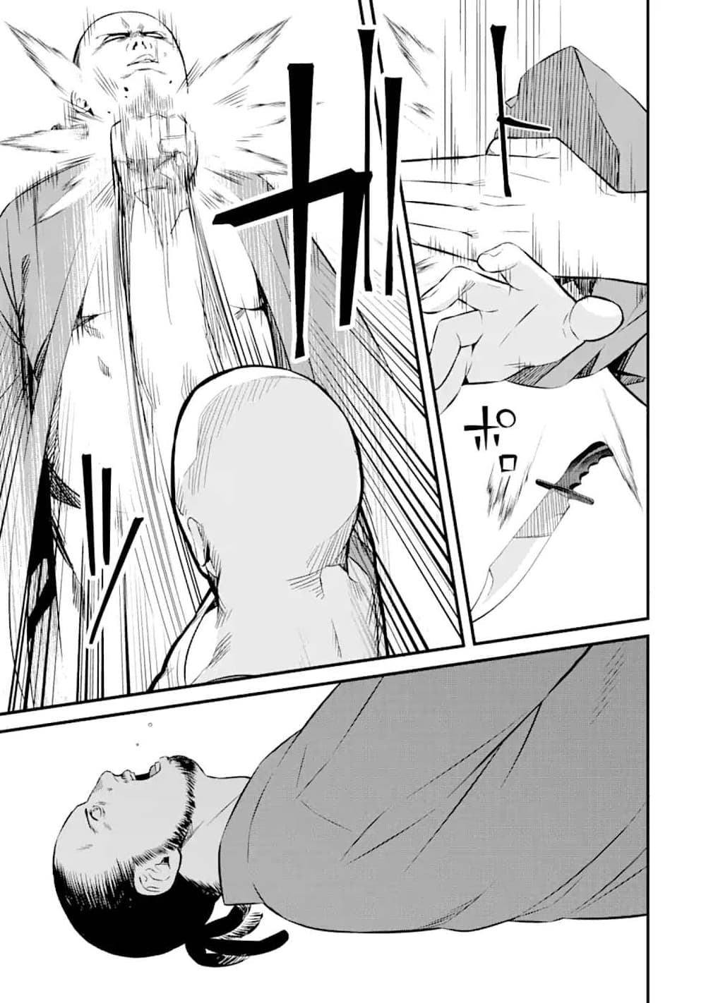Nankoufuraku no Maoujou e Youkoso page 23