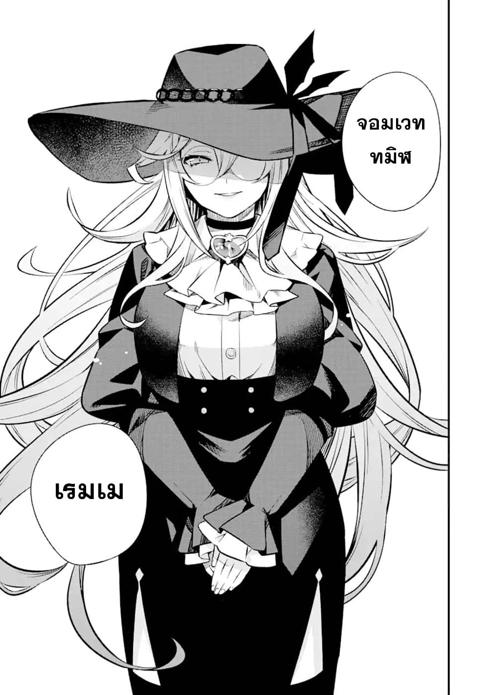 Nankoufuraku no Maoujou e Youkoso page 35