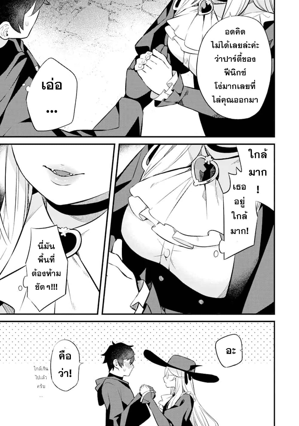 Nankoufuraku no Maoujou e Youkoso page 41