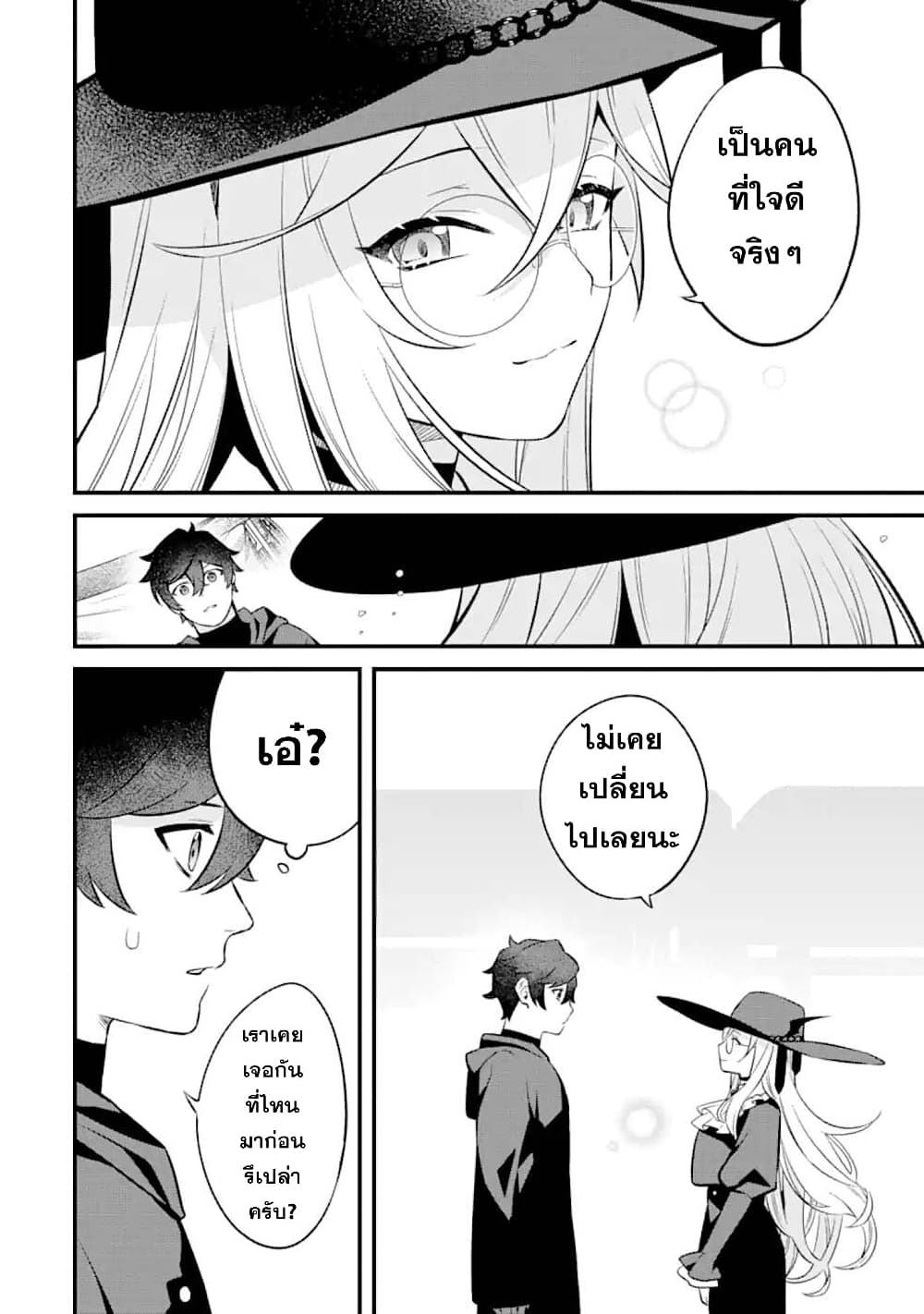 Nankoufuraku no Maoujou e Youkoso page 44