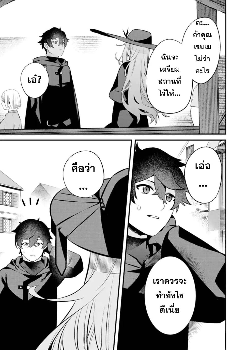 Nankoufuraku no Maoujou e Youkoso page 47