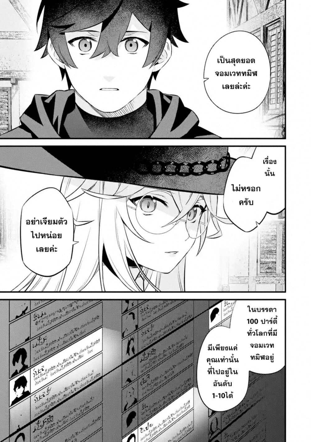 Nankoufuraku no Maoujou e Youkoso page 51