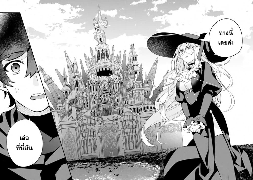 Nankoufuraku no Maoujou e Youkoso page 58