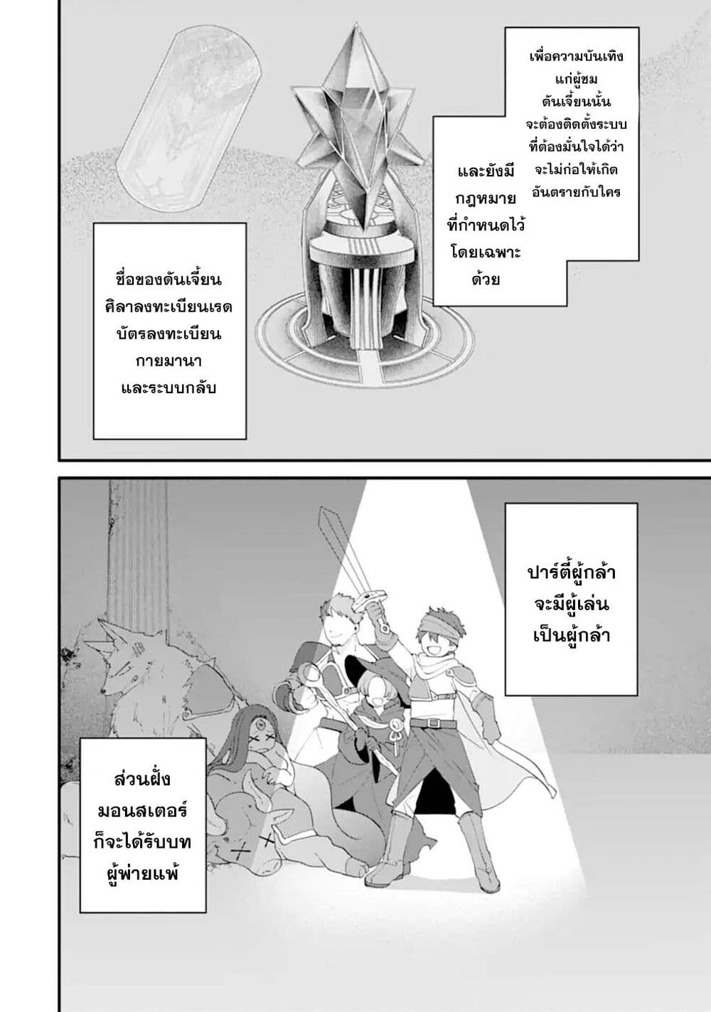 Nankoufuraku no Maoujou e Youkoso page 16