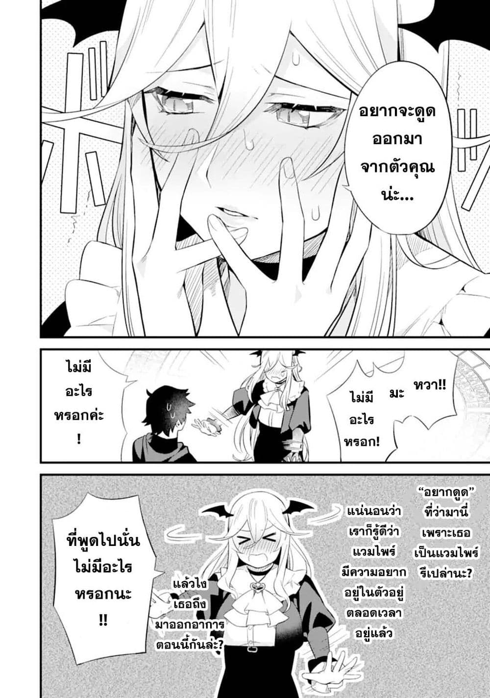 Nankoufuraku no Maoujou e Youkoso page 46