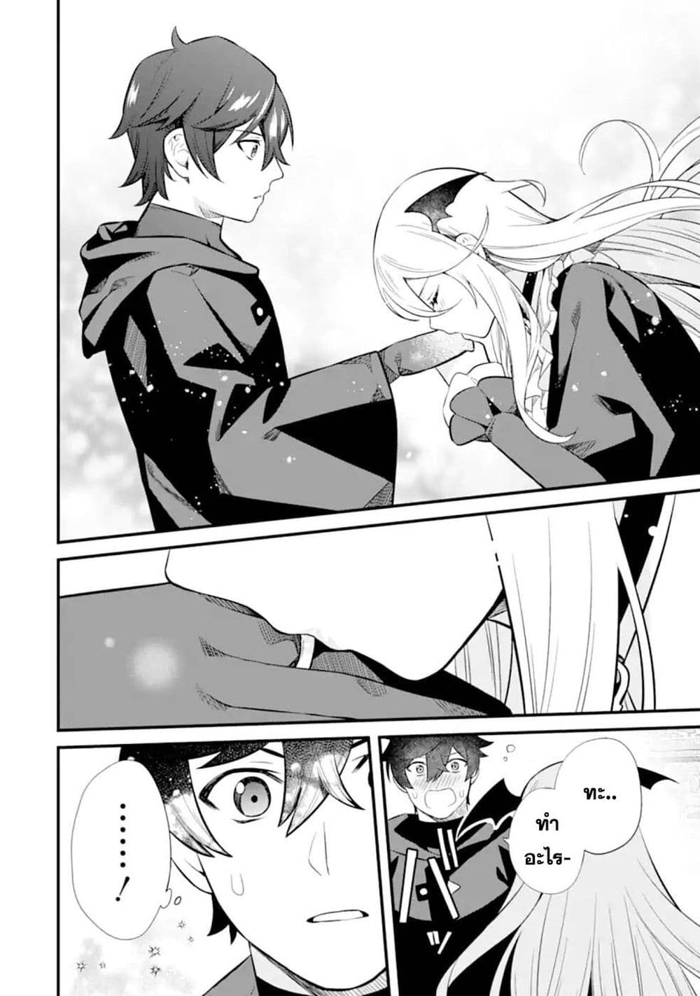 Nankoufuraku no Maoujou e Youkoso page 51