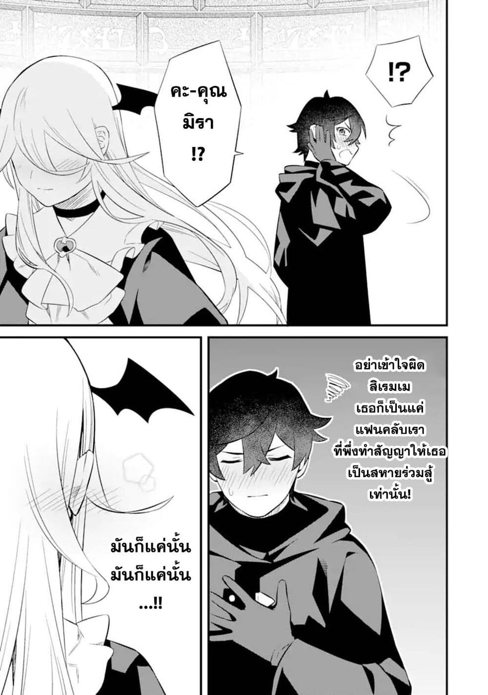 Nankoufuraku no Maoujou e Youkoso page 58