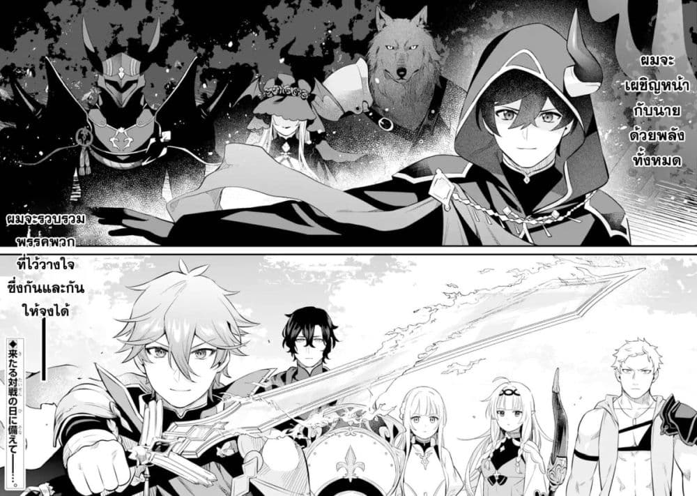 Nankoufuraku no Maoujou e Youkoso page 48