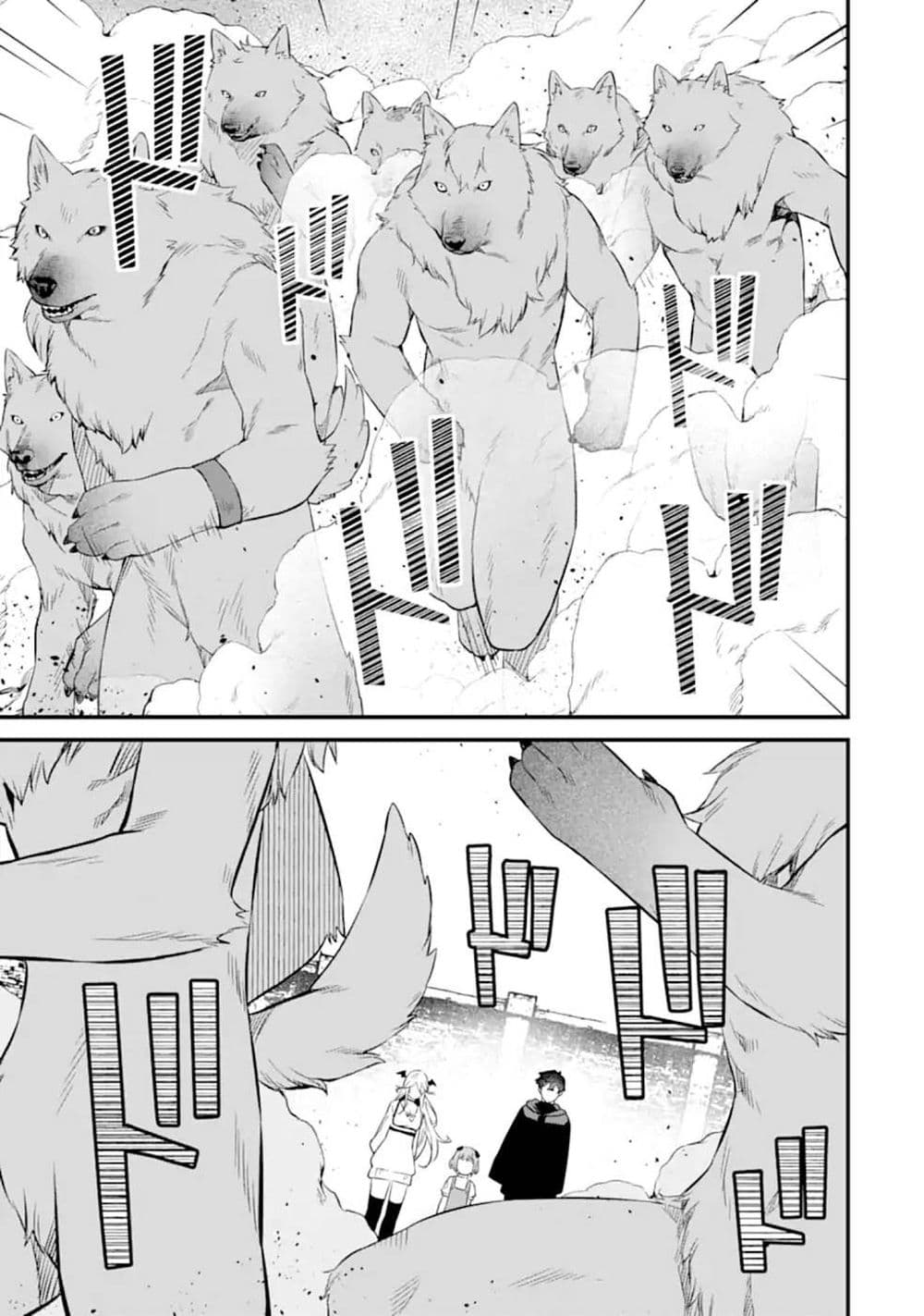Nankoufuraku no Maoujou e Youkoso page 7