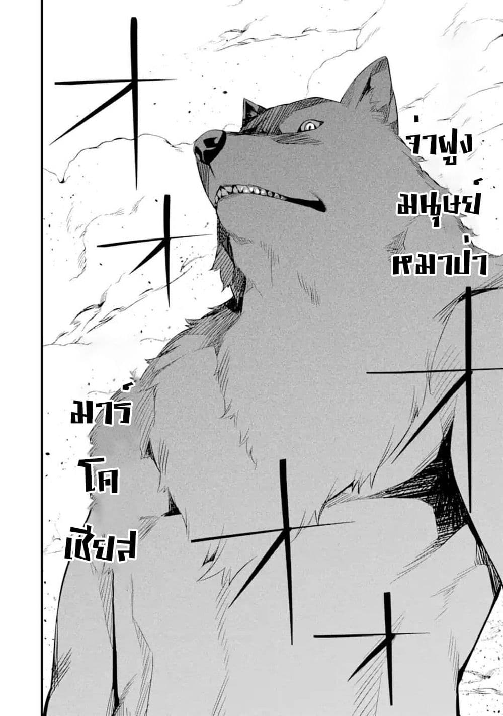 Nankoufuraku no Maoujou e Youkoso page 10