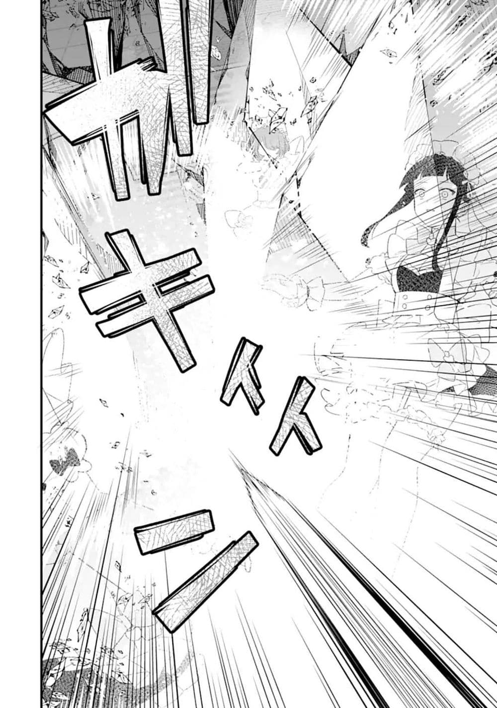 Nankoufuraku no Maoujou e Youkoso page 8