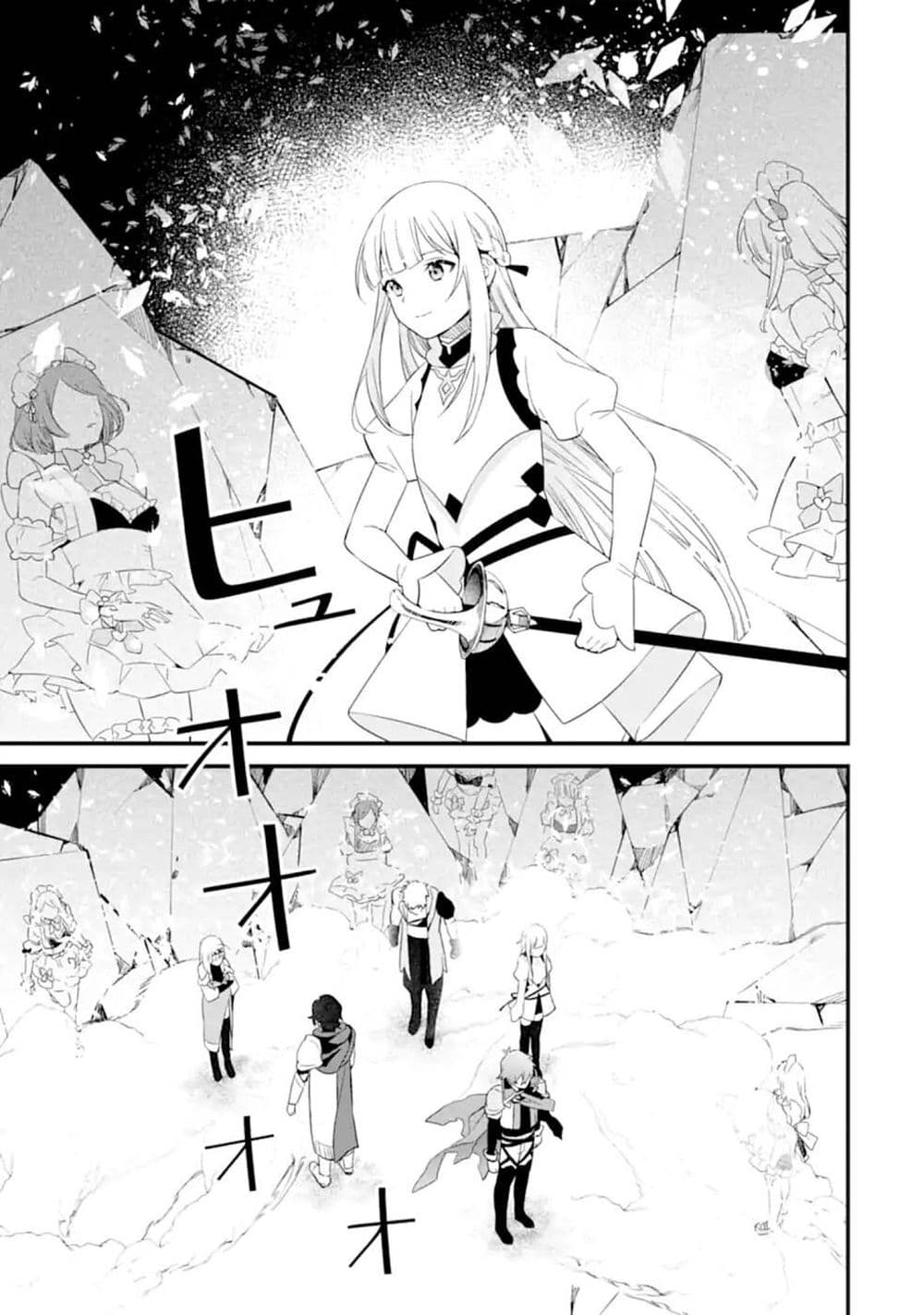 Nankoufuraku no Maoujou e Youkoso page 9