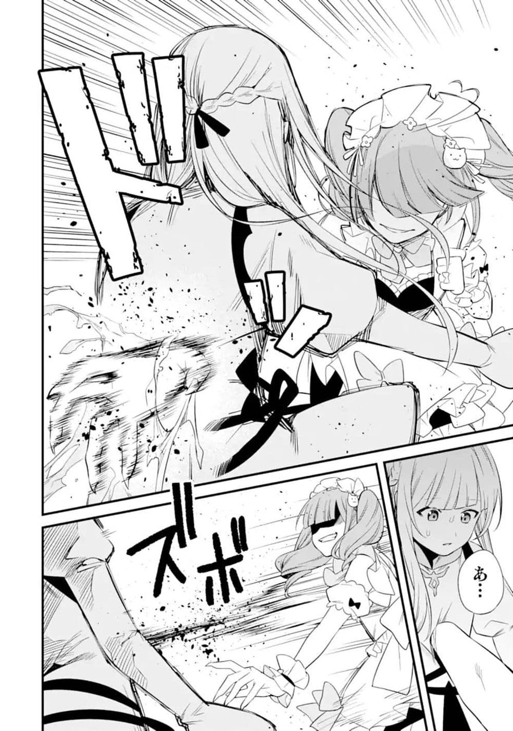 Nankoufuraku no Maoujou e Youkoso page 14