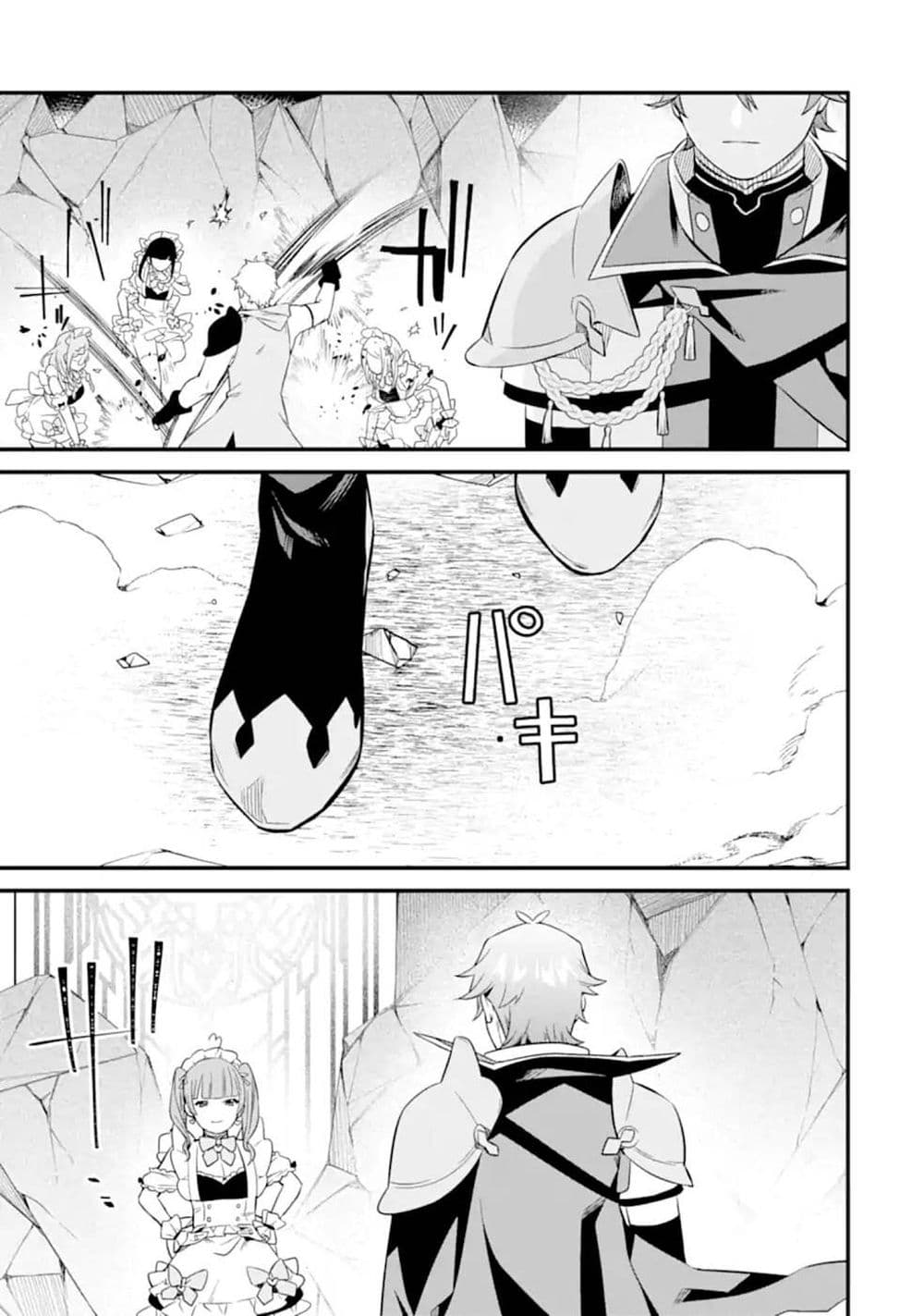 Nankoufuraku no Maoujou e Youkoso page 19