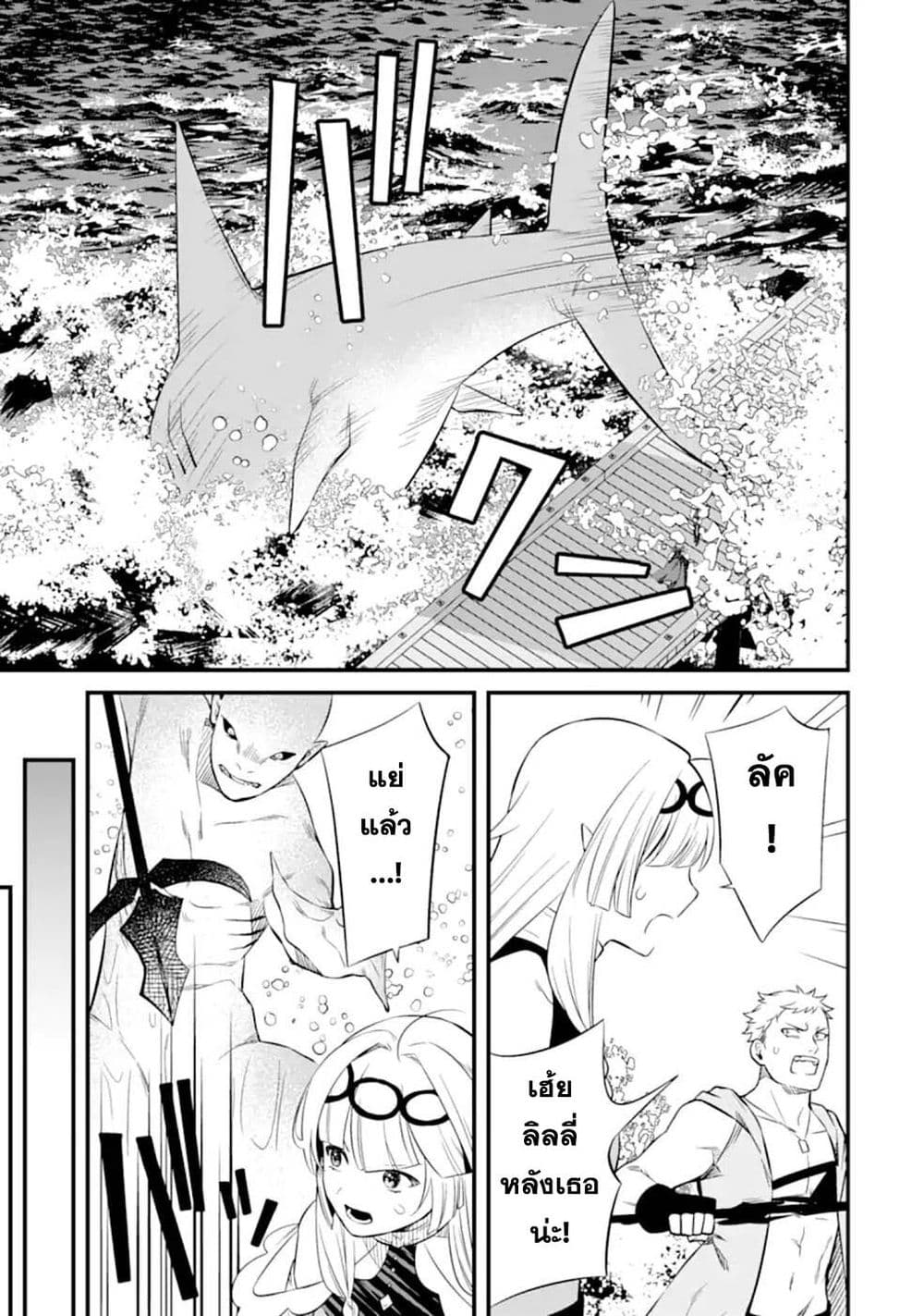 Nankoufuraku no Maoujou e Youkoso page 31