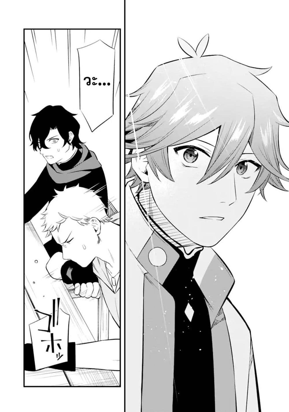 Nankoufuraku no Maoujou e Youkoso page 45