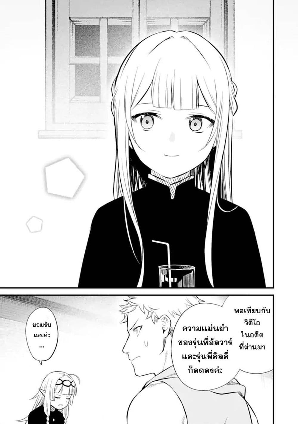 Nankoufuraku no Maoujou e Youkoso page 46