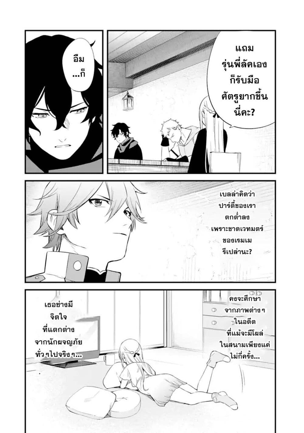 Nankoufuraku no Maoujou e Youkoso page 47