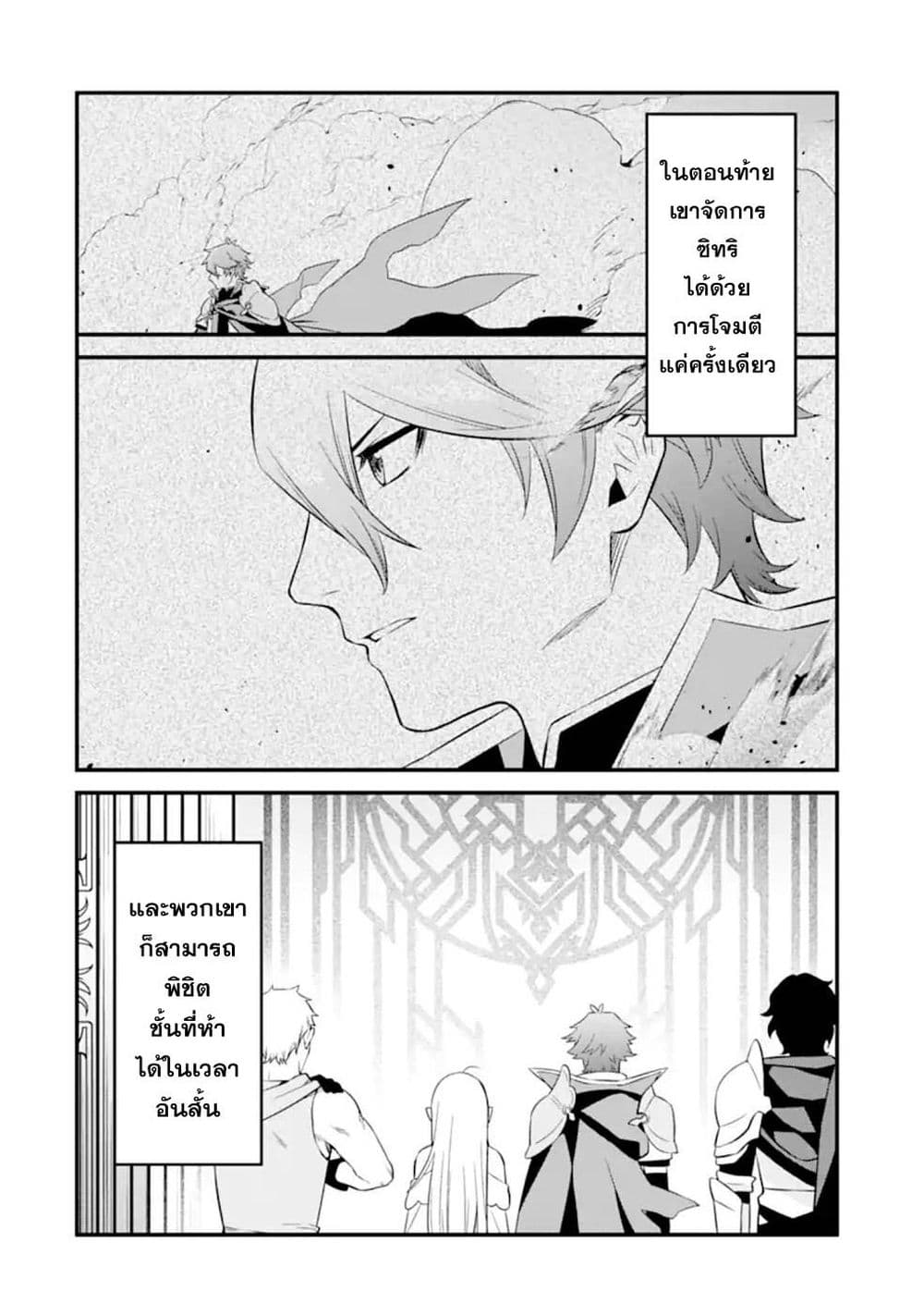 Nankoufuraku no Maoujou e Youkoso page 8