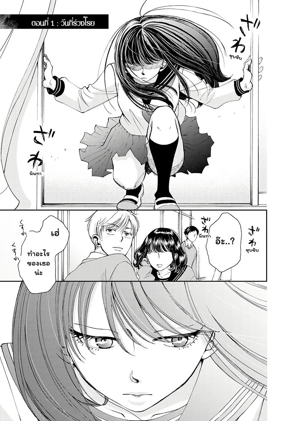 Naraku no Futari page 4