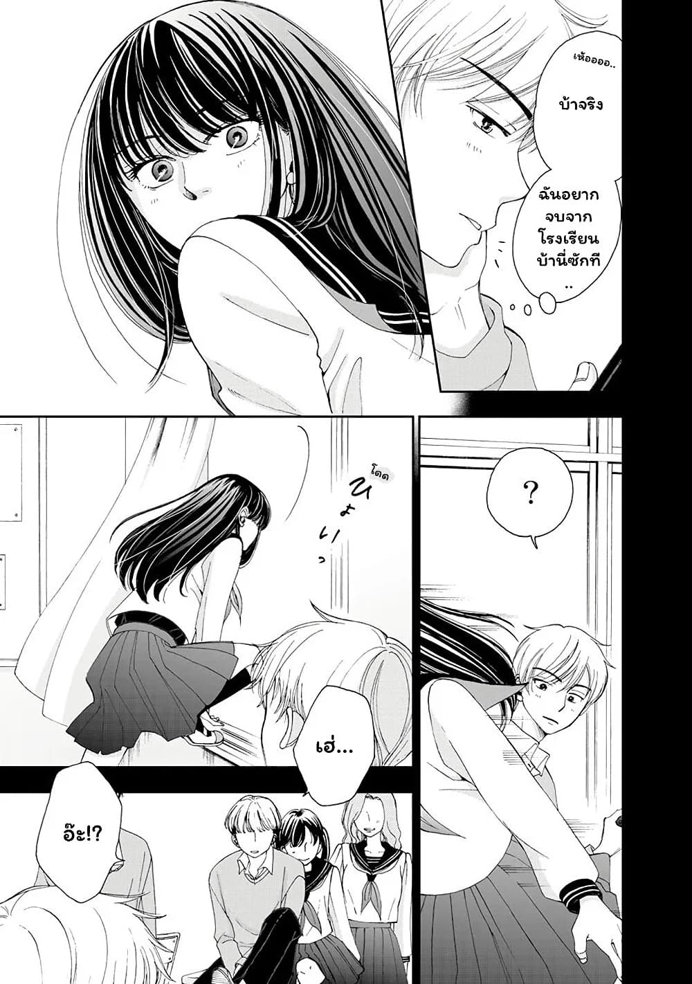 Naraku no Futari page 12