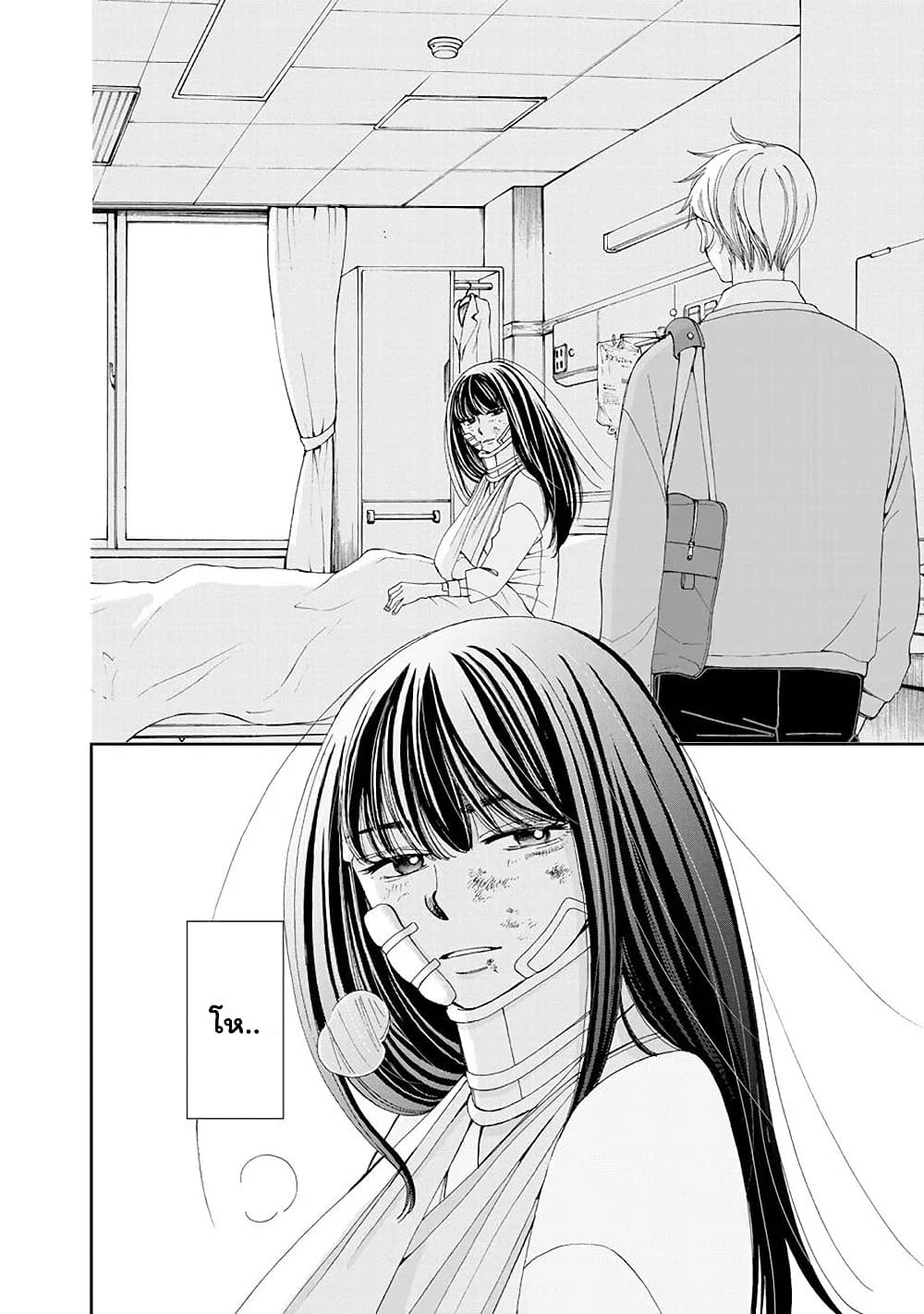Naraku no Futari page 15