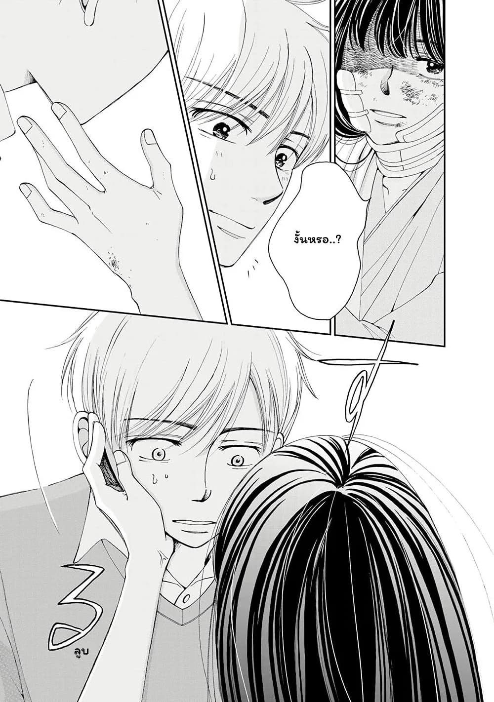 Naraku no Futari page 24