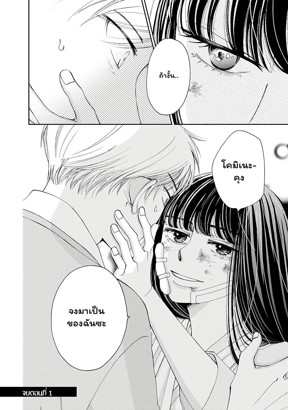 Naraku no Futari page 25
