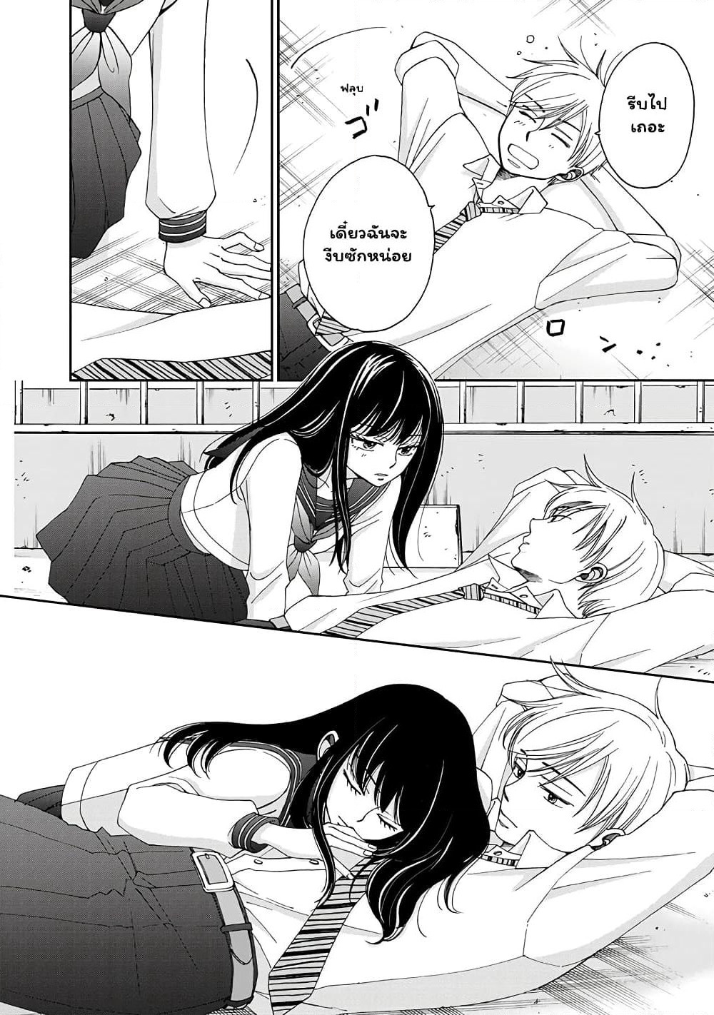Naraku no Futari page 12