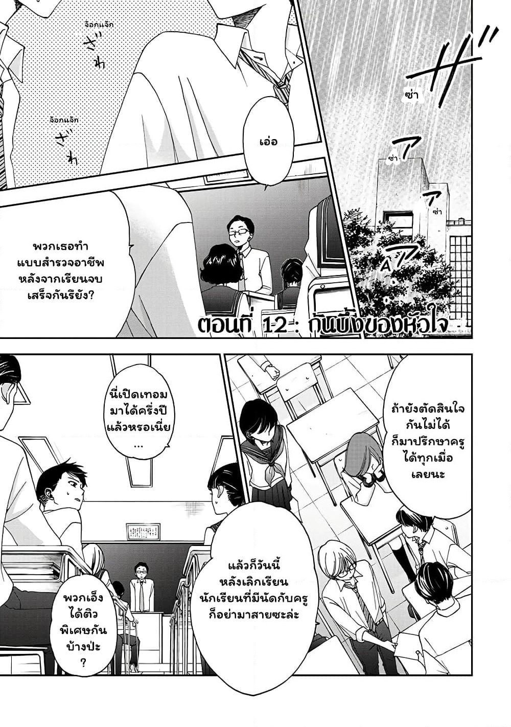 Naraku no Futari page 1