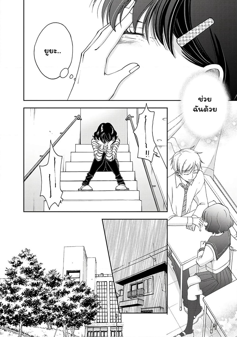 Naraku no Futari page 6